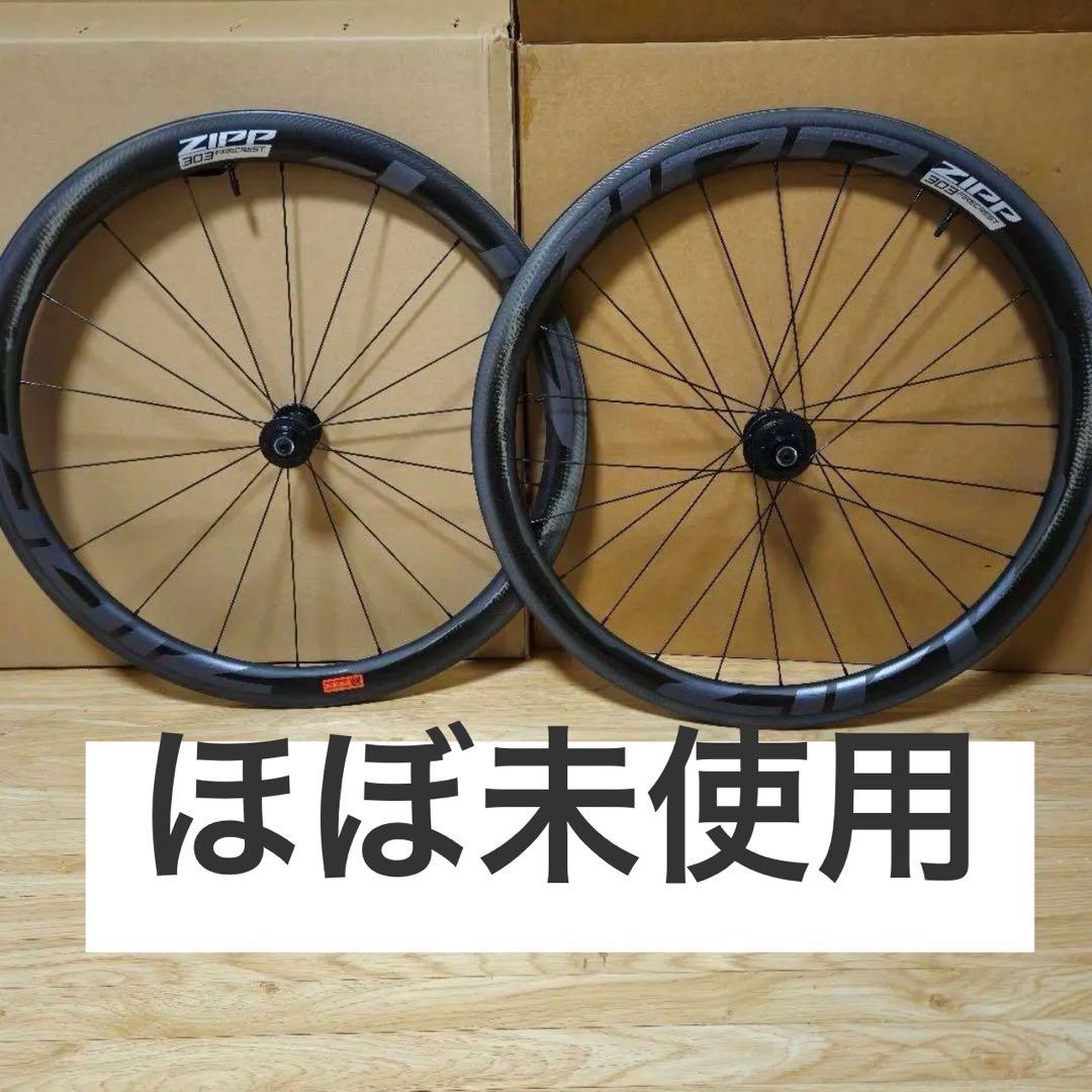 ZIPP 303 FIRECREST 完組ホイール ほぼ未使用