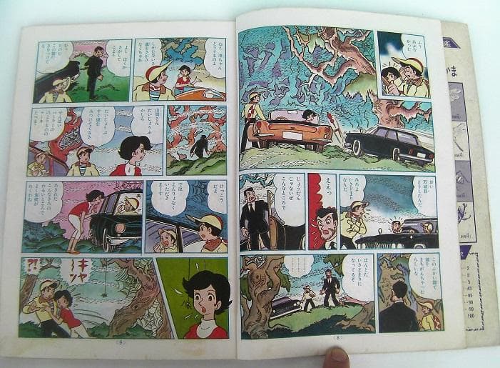 昭和41年★少年ブックコミック★ウルトラQ◆第五話 クモ男爵/第六話 ガラダマ