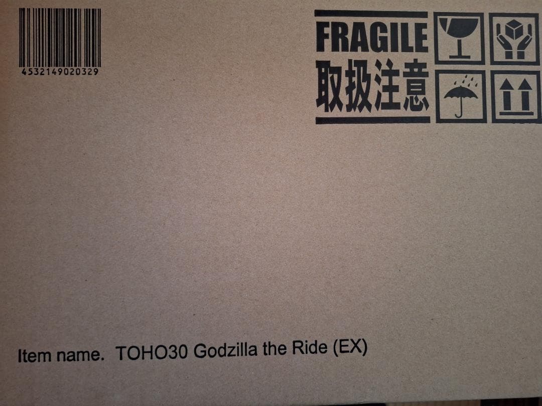 エクスプラス 東宝30㎝シリーズ「ゴジラ・ザ・ライド」少年リック限定版 未開封