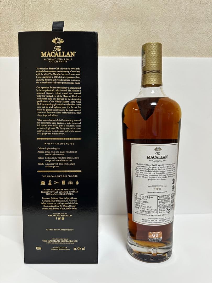 【新品・未開栓】サントリー ザ マッカラン 18年 正規品 700ml