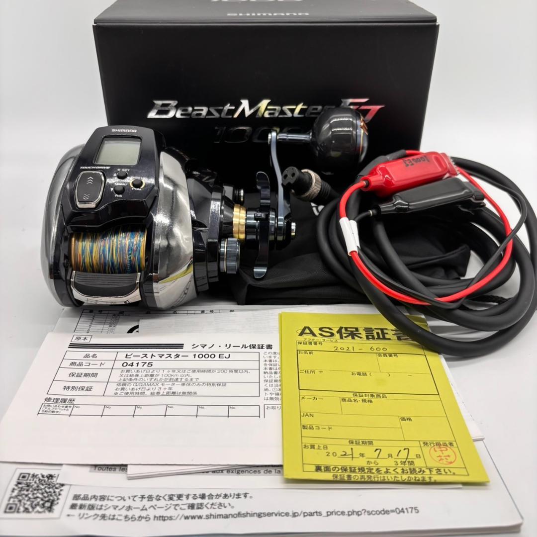 極美品 SHIMANO Beast Master 1000EJ ビーストマスター