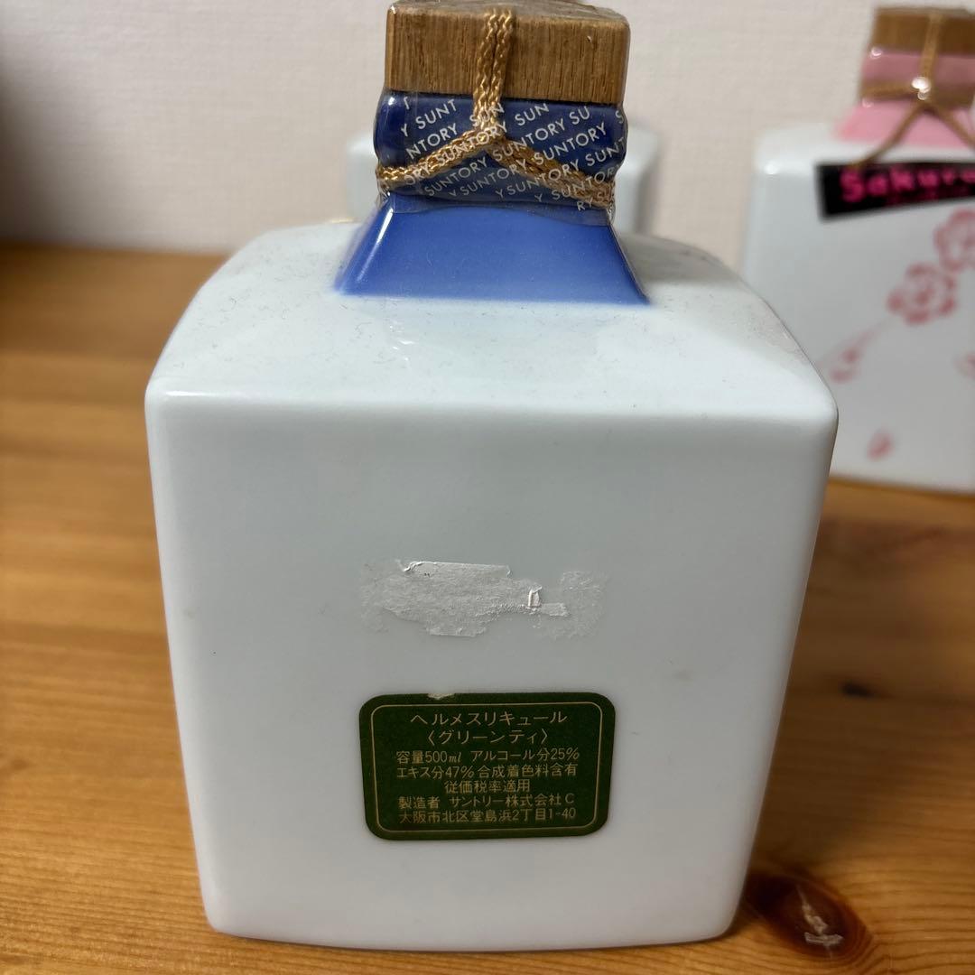 サントリー　ヘルメスリキュール　ウメ、サクラ、グリーンティー　陶器　３点セット