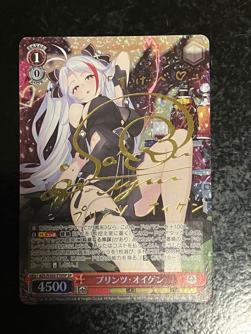ヴァイス　アズールレーン　プリンツ・オイゲン　spサイン