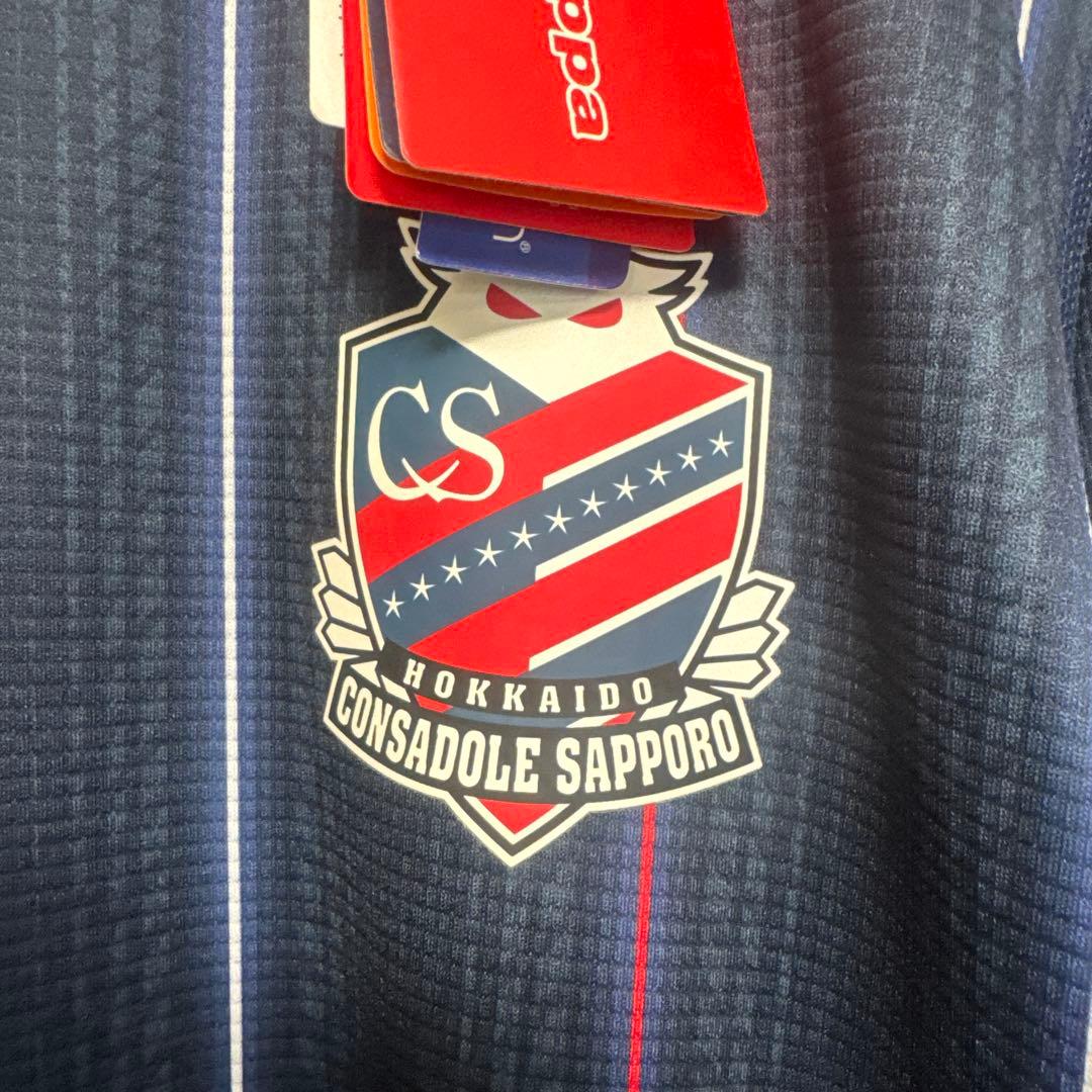 定価20350円 新品未使用　北海道コンサドーレ札幌 GKユニフォーム