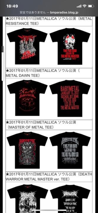 〔激レア新品全4種類〕BABYL 韓国　メタリカツアーTシャツ