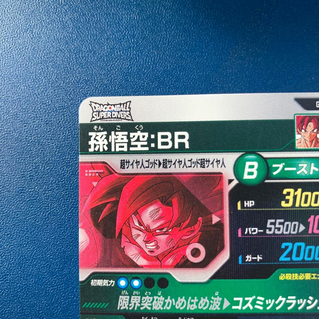 SDV8-035 GDR★ 孫悟空:BR パラレル 美品