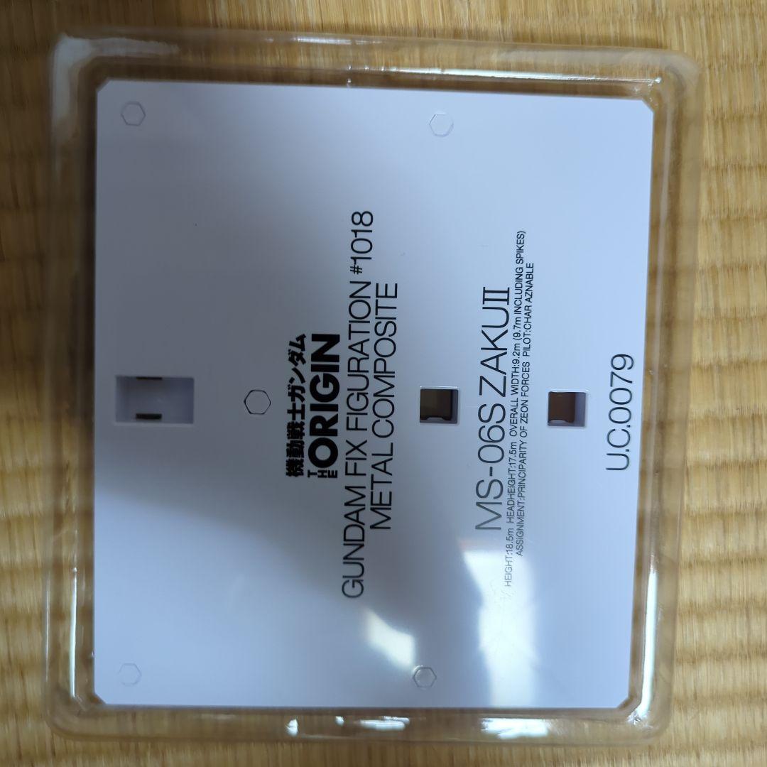 メタルコンポジット　シャア専用ザクII