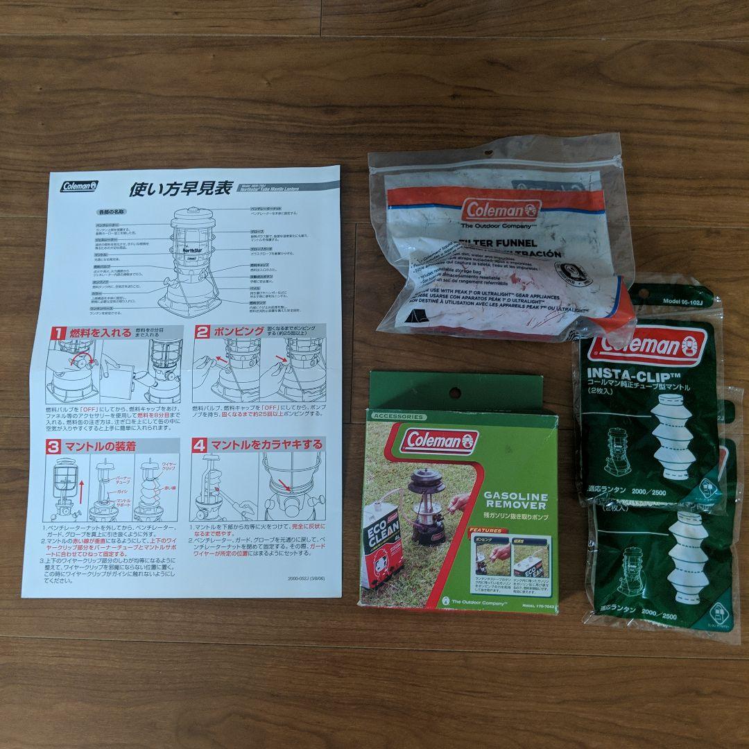 Coleman Northstar ガソリンランタン