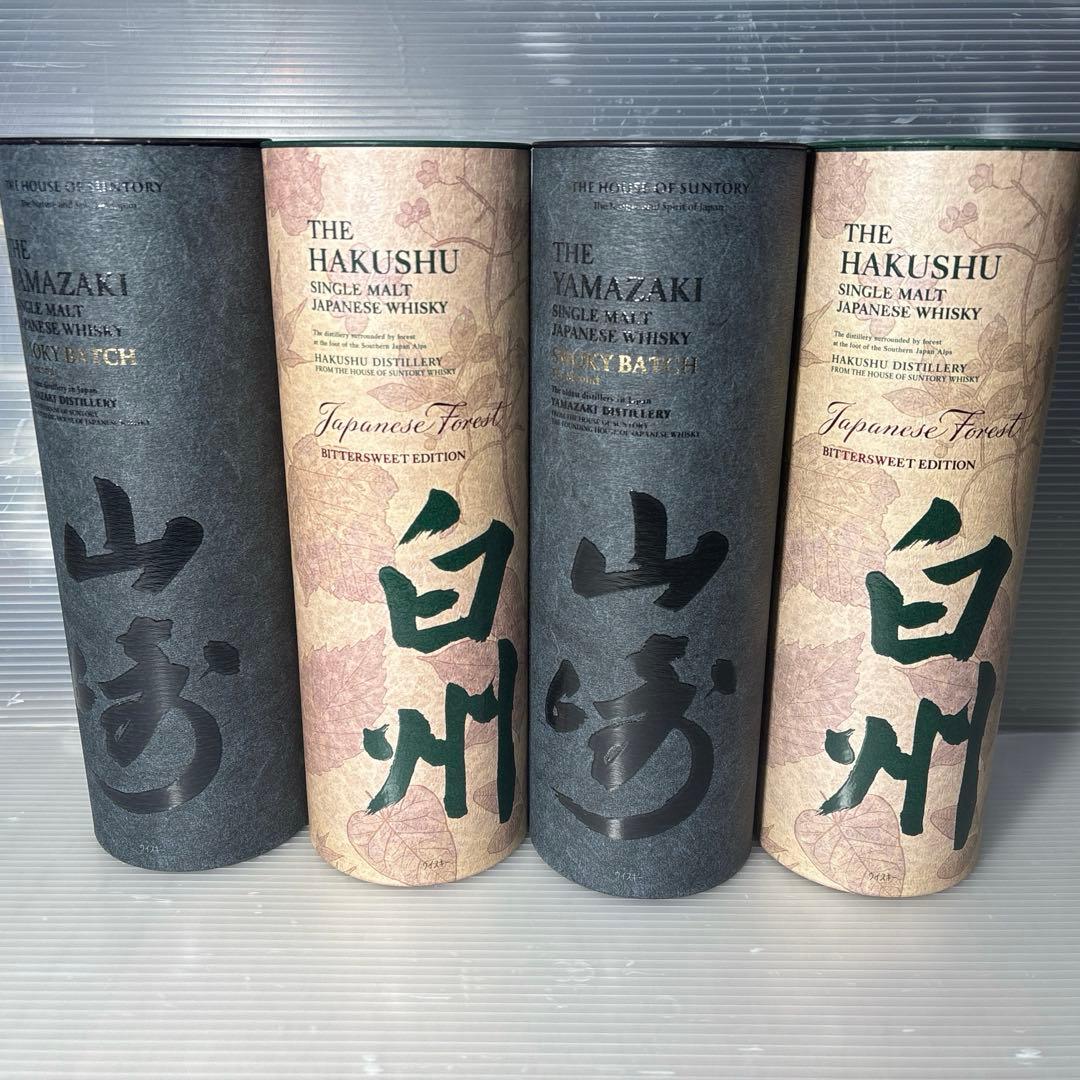 空港免税店限定　山崎　白州　ウイスキー　4本セット　未開封