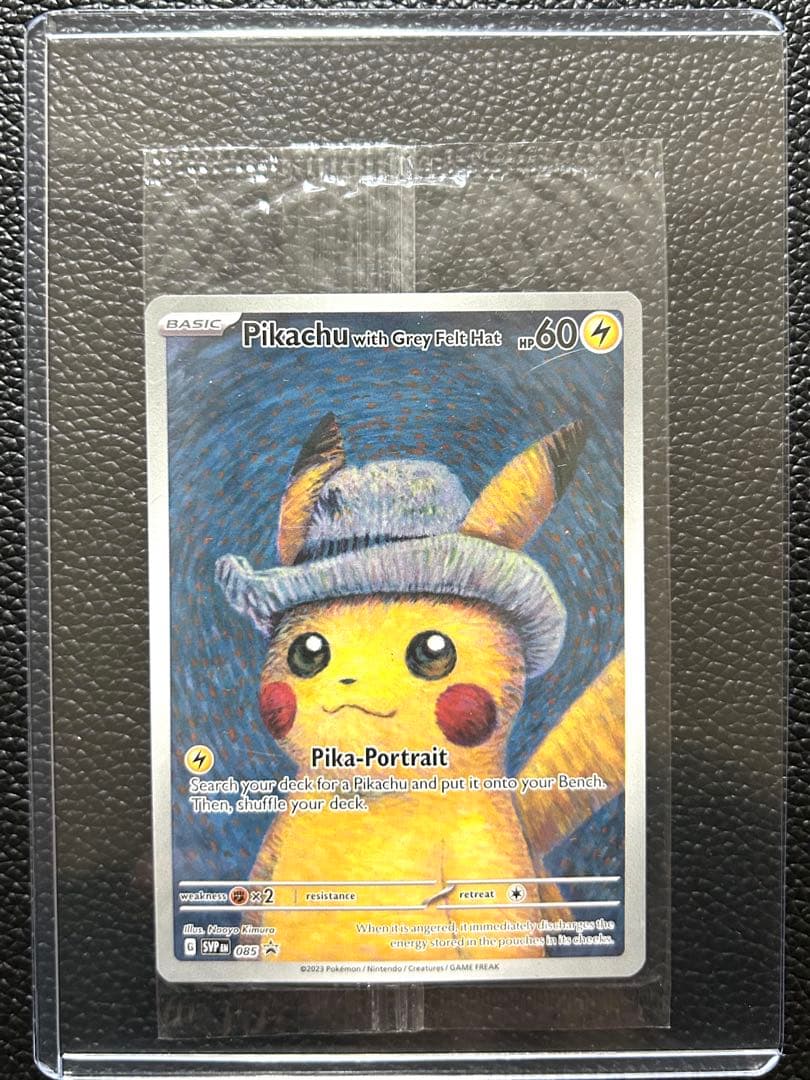 ゴッホピカチュウ　未開封　新品・未使用　24時間以内発送