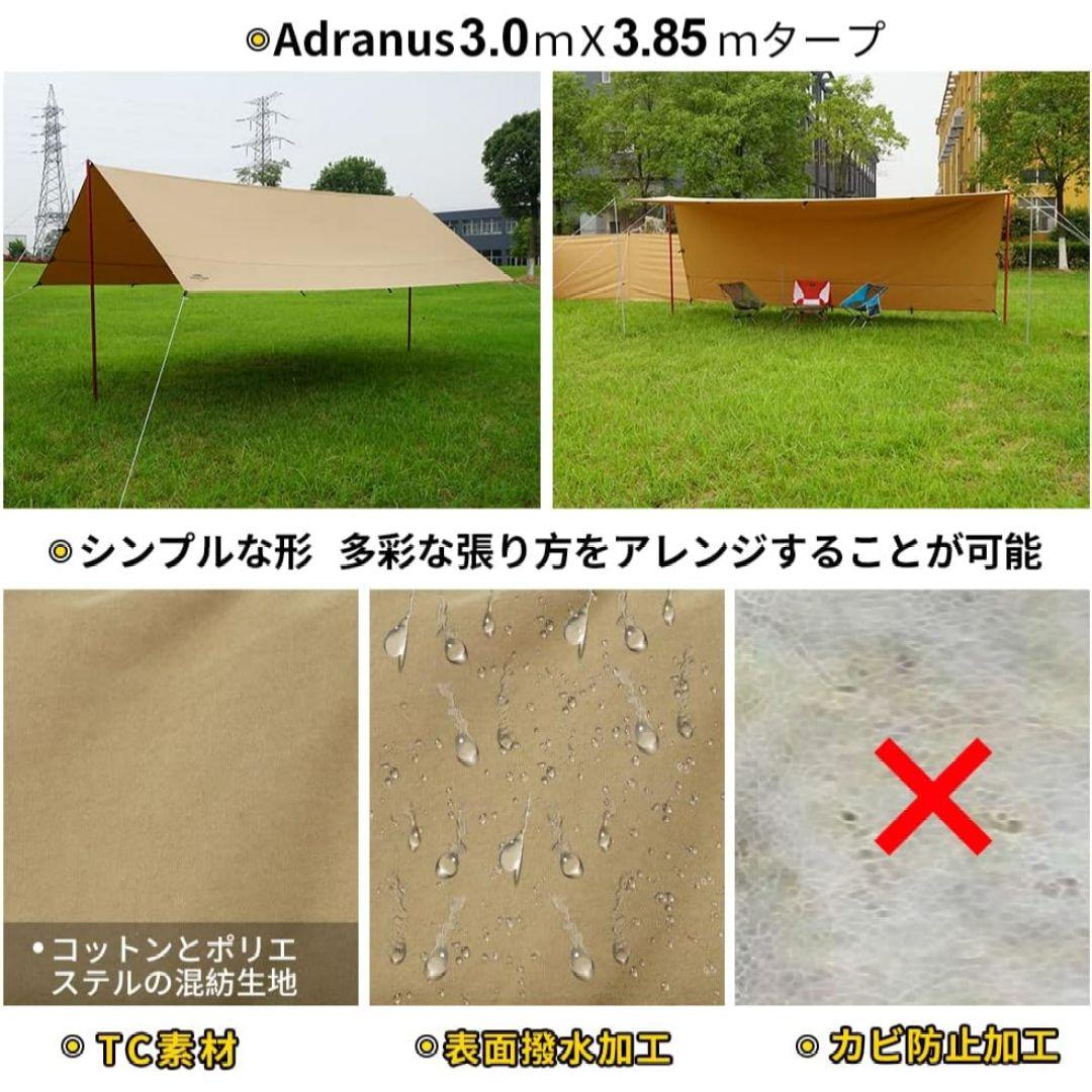 SOOMLOOM Adranus タープ 3x3.85m サンシェード 焚き火可