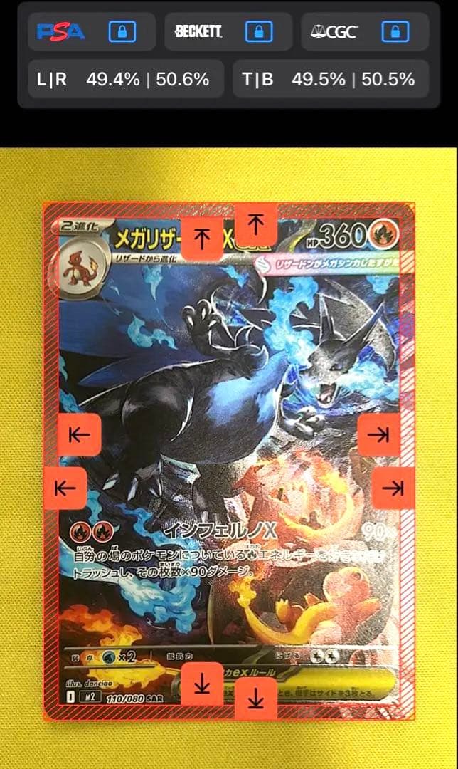 N*A様 ［極美品］メガリザードンX ex SAR