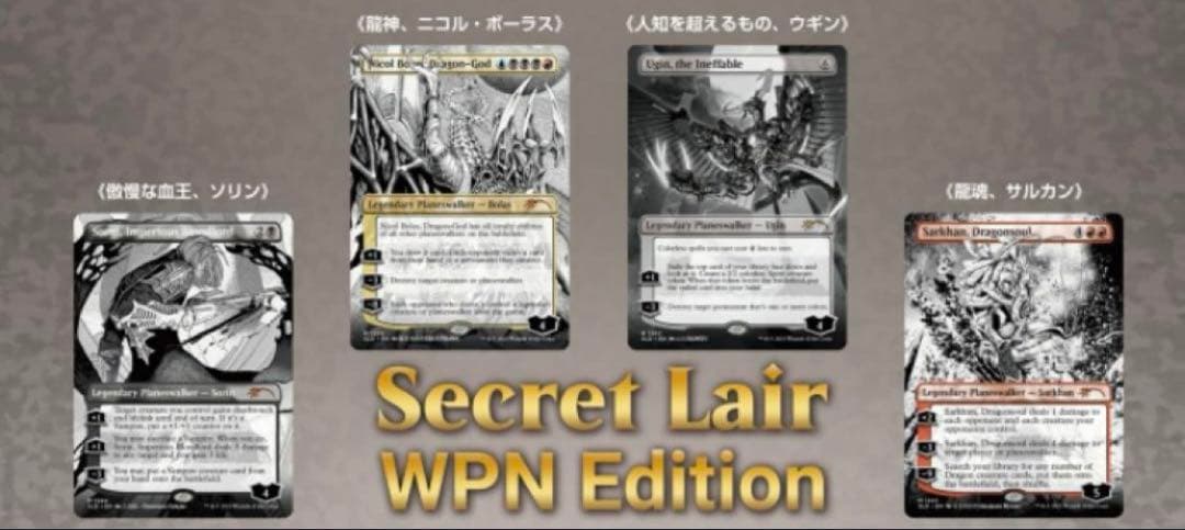More Borderless Planeswalkers 4セット