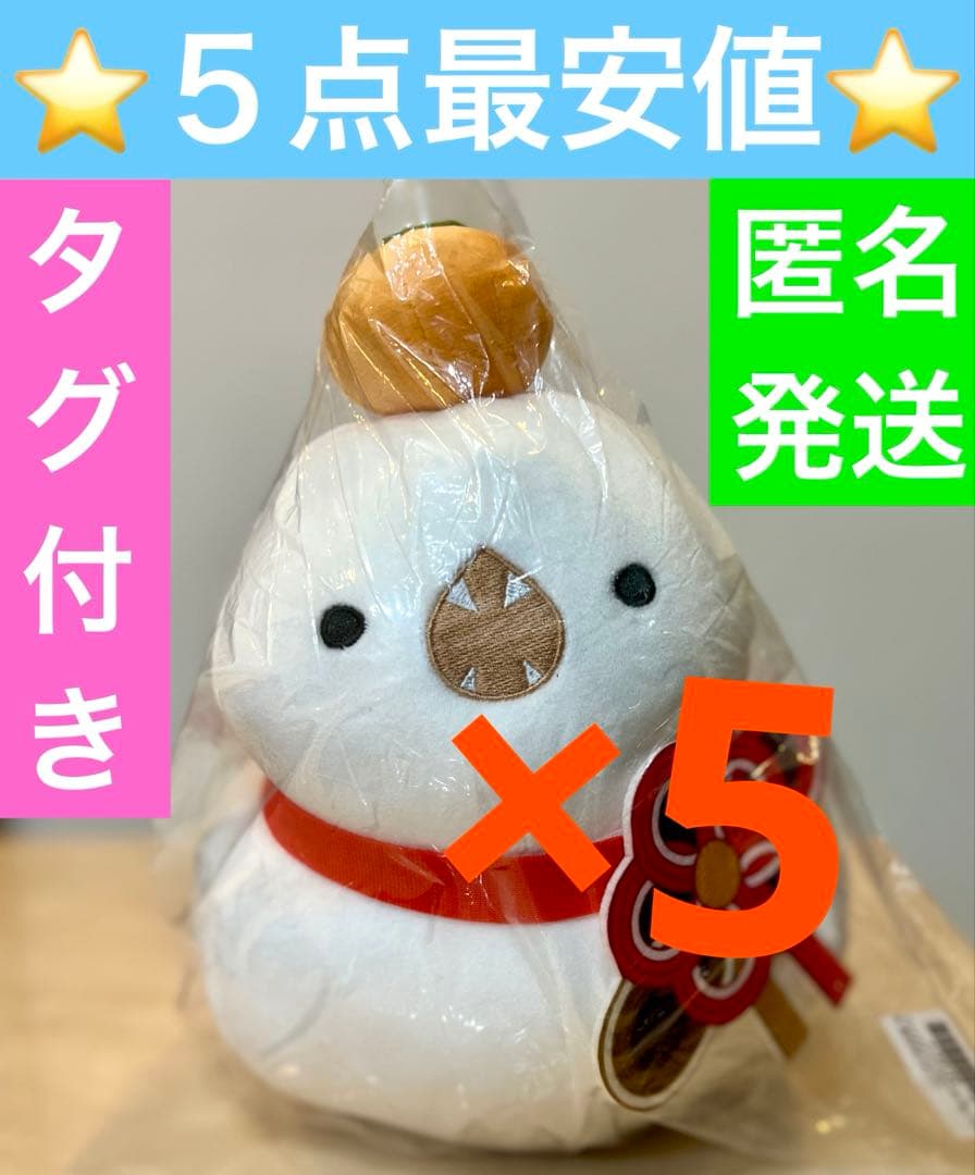 ファイナルファンタジーXIV ぬいぐるみ 東方の白ツチノコ？