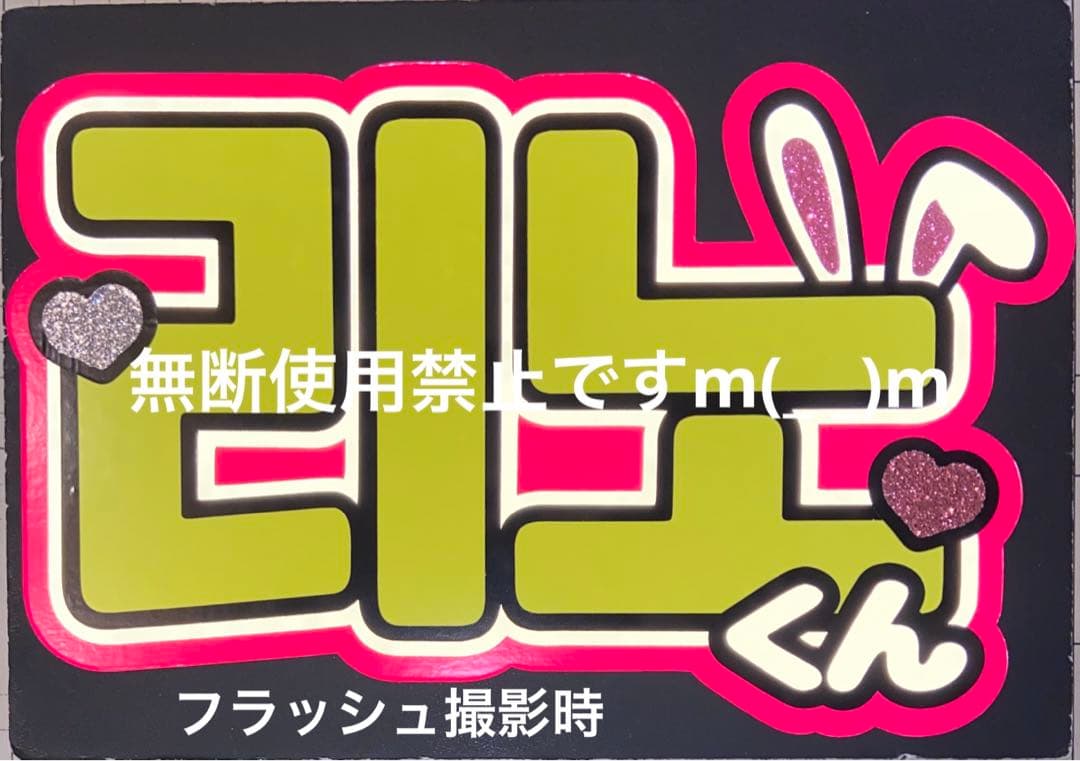 団扇屋さん ハングルボード文字 みかんさまご確認ページ