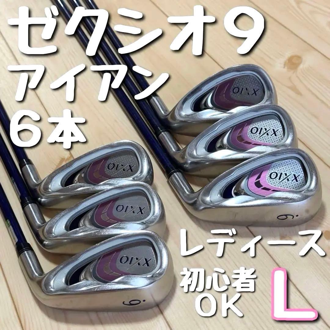 【L】レディース ゼクシオ9 アイアン 6本セット XXIO9 ゼクシオ ブルー