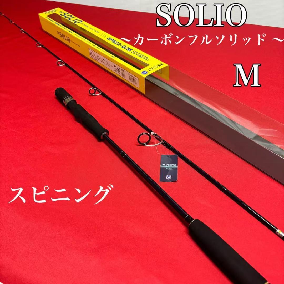 ジギング　ライトジギングロッド　　フルソリッド　SP622 M　80〜200g