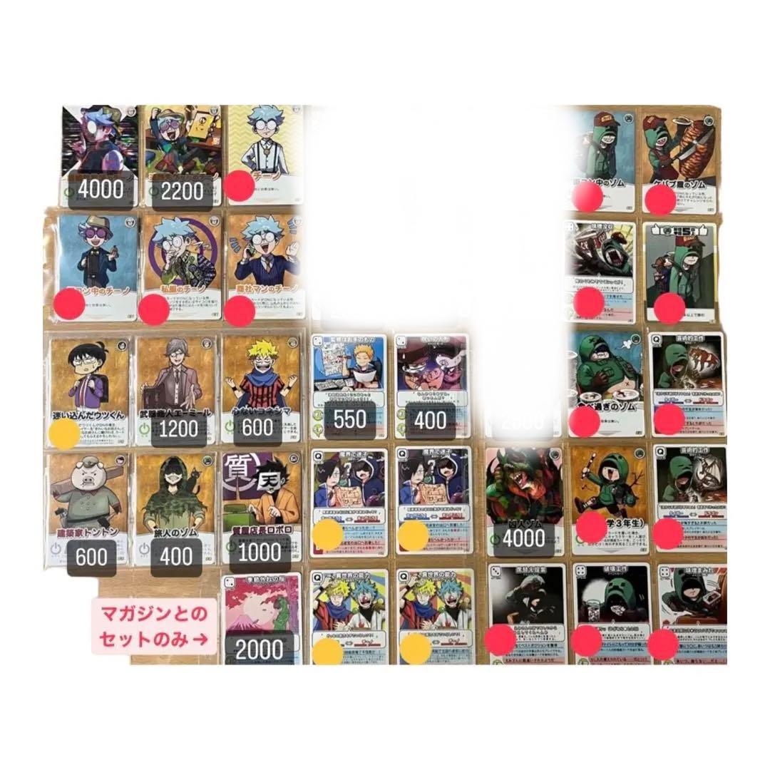 我々だ 過去グッズ 【値下げ・バラOK】【コメント必読】