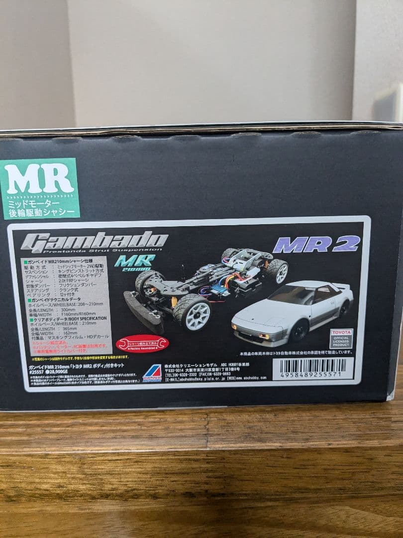 ABCホビー　ガンベイドMR 210mm トヨタMR2 未走行品　オマケ付き