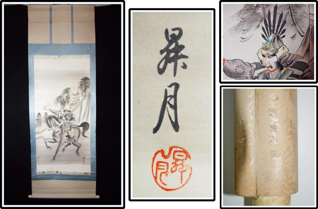 骨董市仕入れ品　日本時代の掛け軸その6　肉筆保証　激安骨董品X1007C3-2