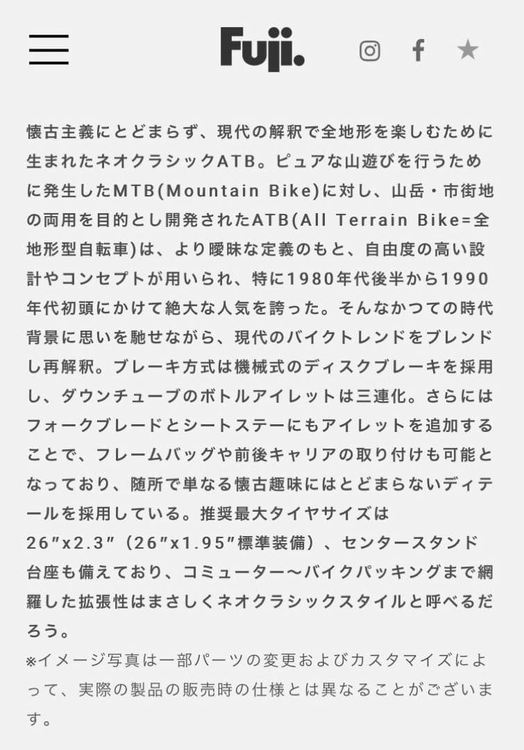 【未使用】2025 Fuji フジ ALTERR アルター ATB 56