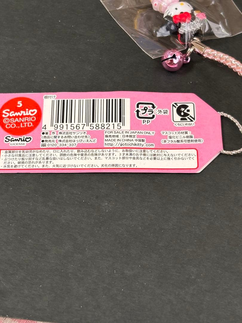 レア❣️新品未開封❗️ご当地キティ鹿児島 天璋院篤姫2007