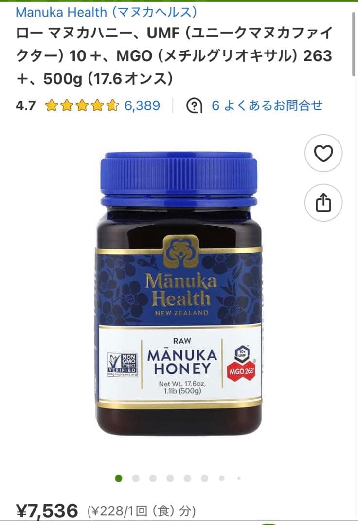 マヌカハニー MGO263 マヌカヘルス 500g はちみつ 10+UMF 2つ