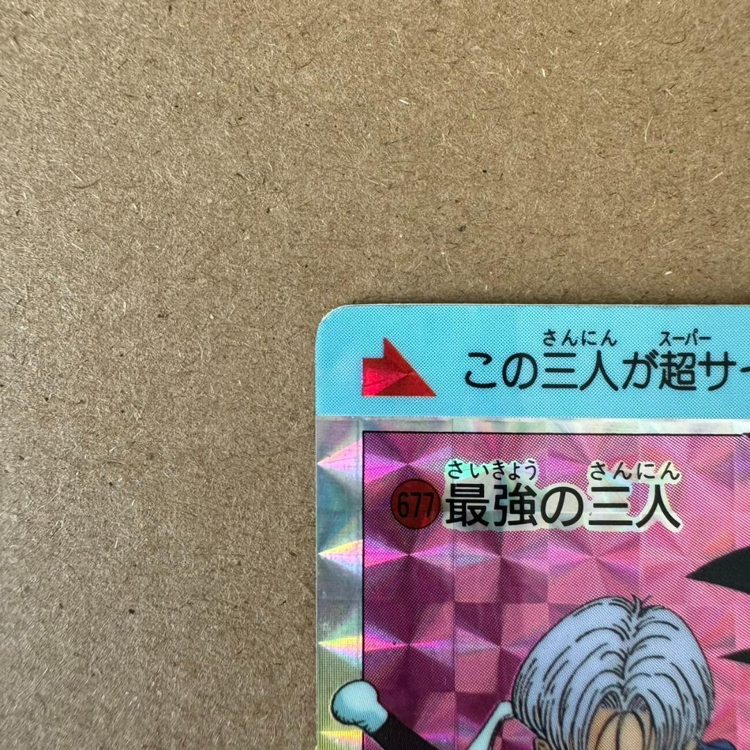 【貴重商品】ドラゴンボール カードダス PPカード 最強の三人 キラカード レア