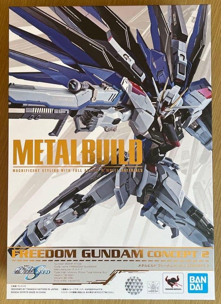 「L BUILD フリーダムガンダム CONCEPT 2」未開封新品