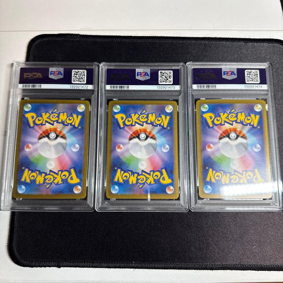 ガマゲロゲ AR [SV11B 109/086] PSA10連番