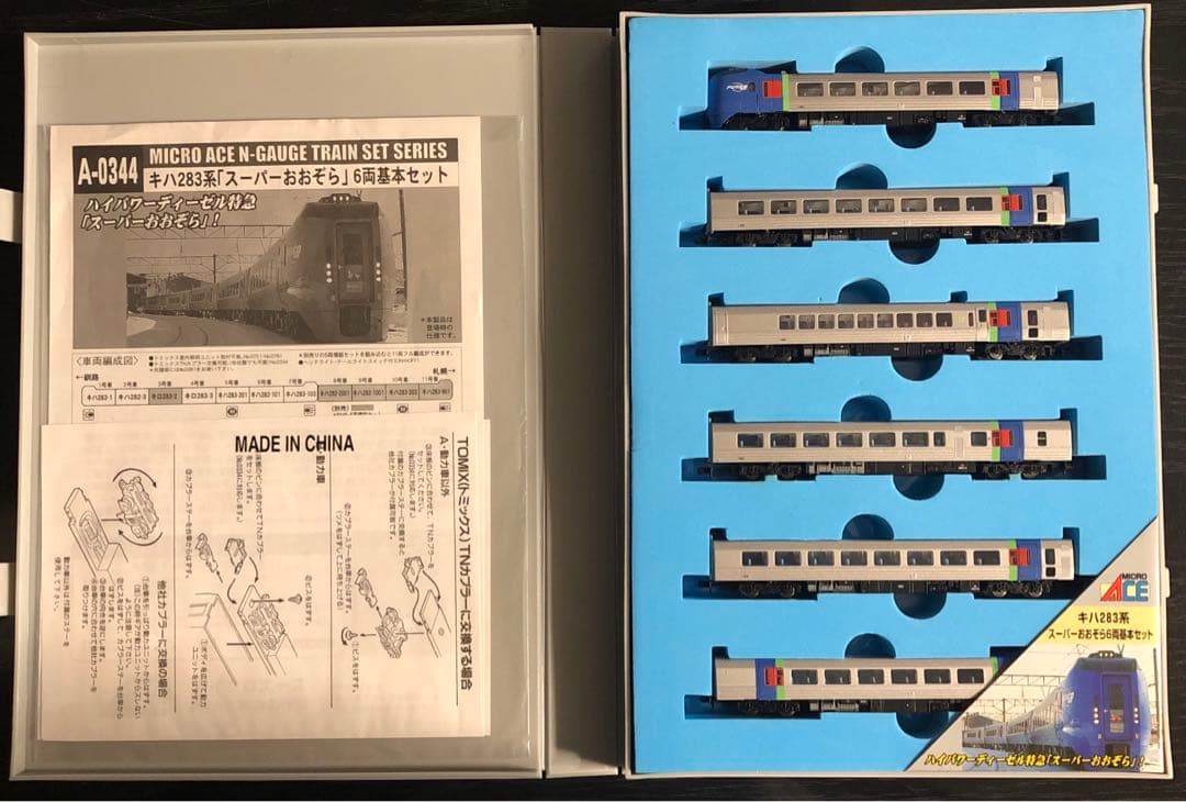 マイクロエース キハ283系11両セット