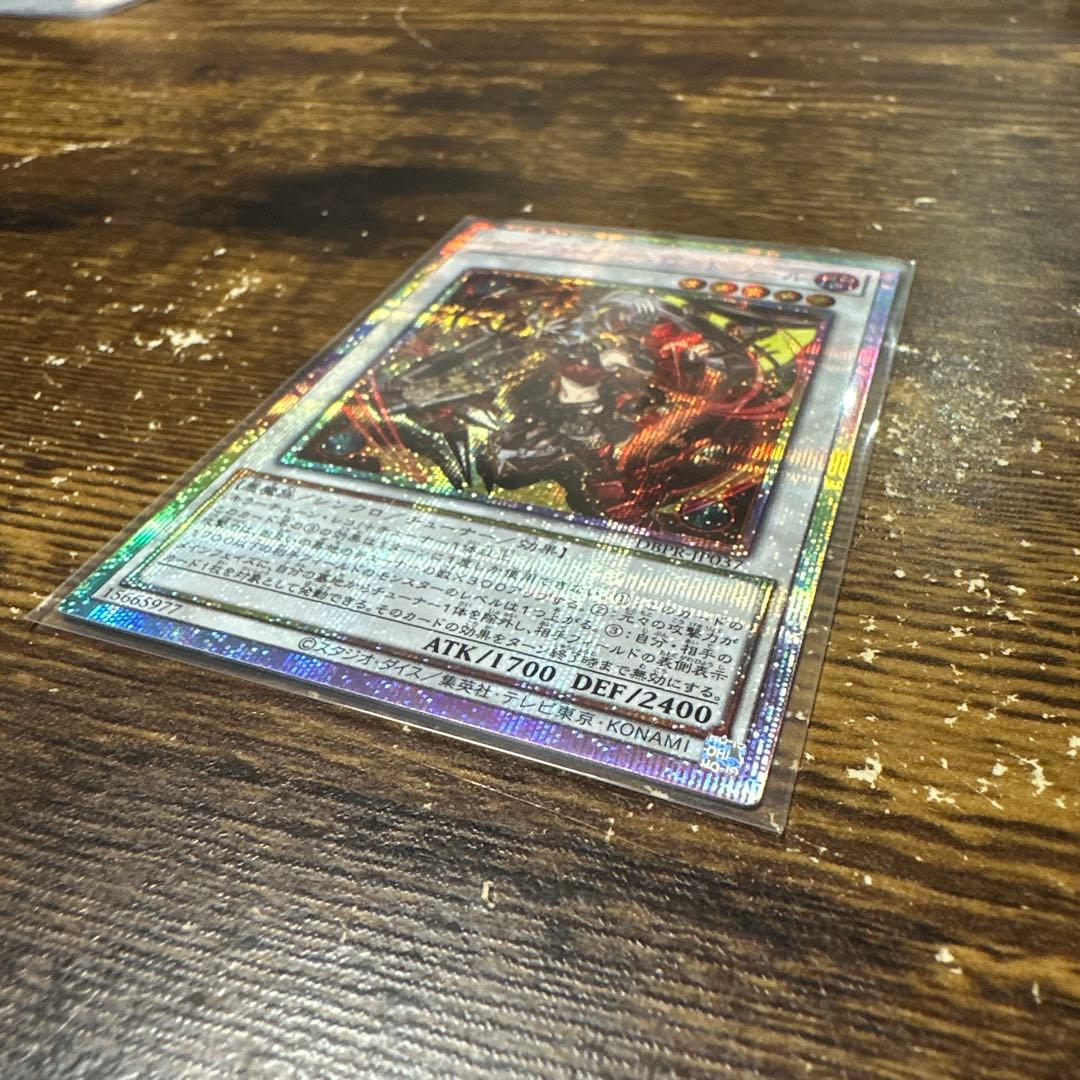 遊戯王カード　キラーチューンレッドシール