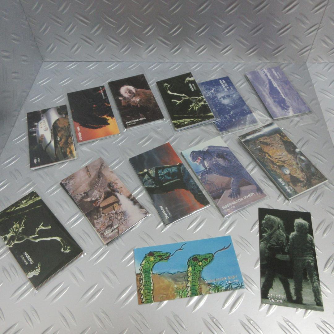 ★特撮大百科 ver1◇ガメラ ガッパ ギララ★クリアver. 9種 11個