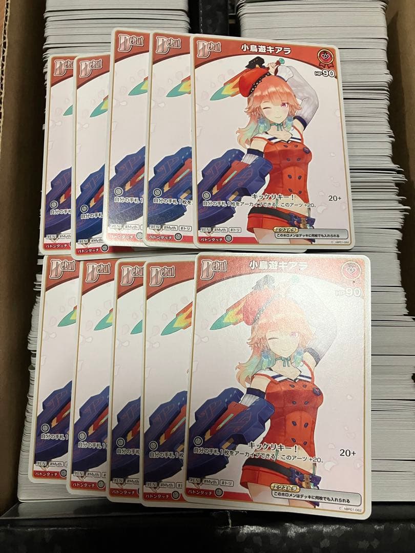 ホロカ引退セット