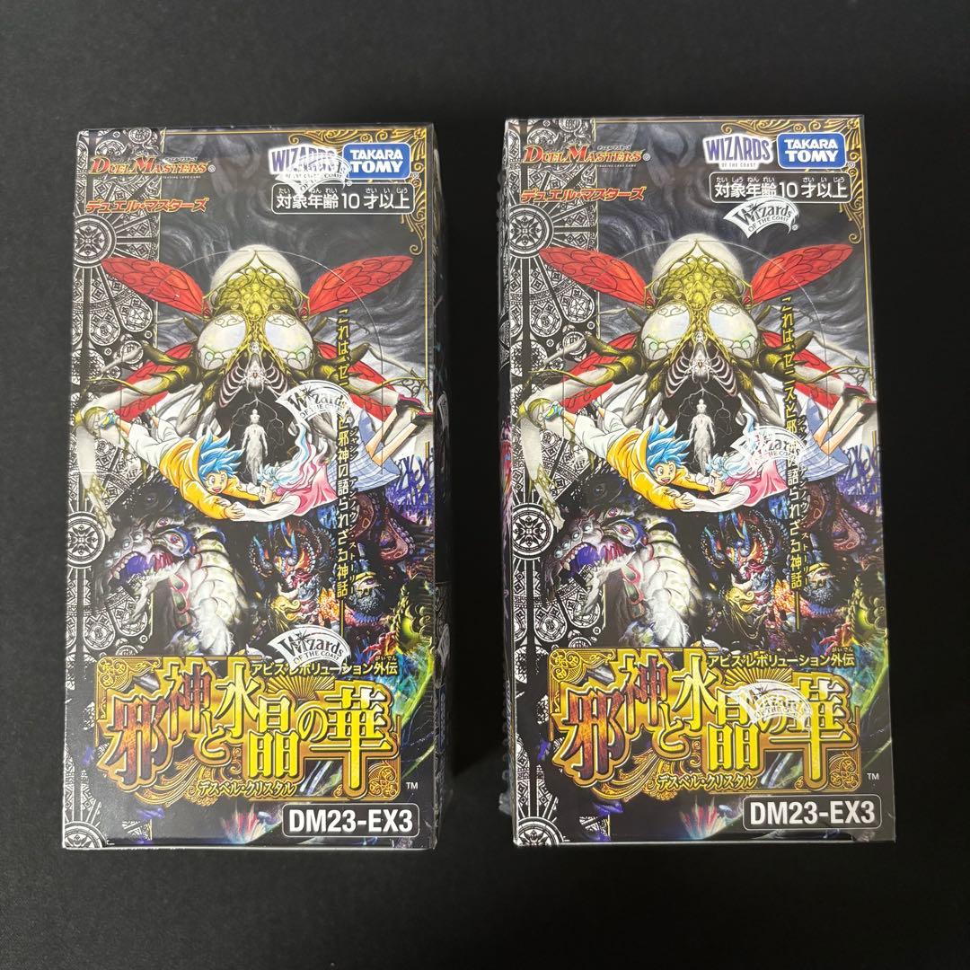 デュエルマスターズ 邪神と水晶の華 BOX DM23-EX3 2BOX