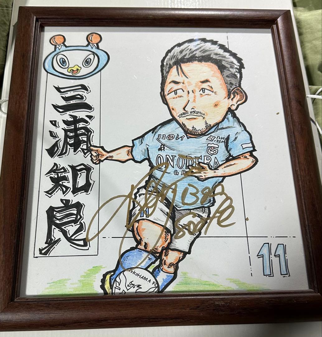 アトレチコ鈴鹿　三浦知良　直筆サイン