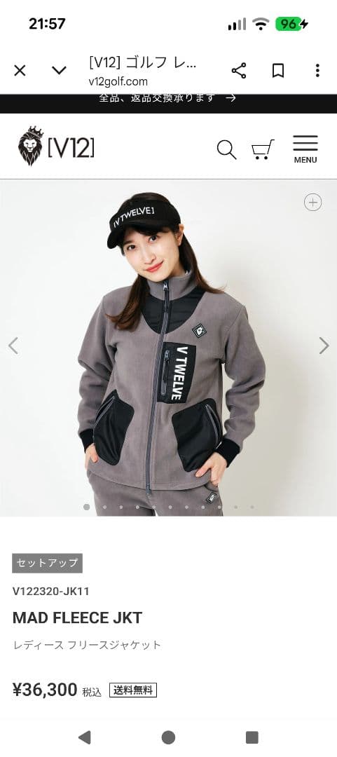 『バーゲン実施中』v12　ヴィトゥエルブ　レディース