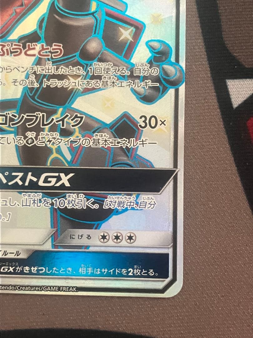 レックウザGX SSR MレックウザEX 1ed UR まとめ売り