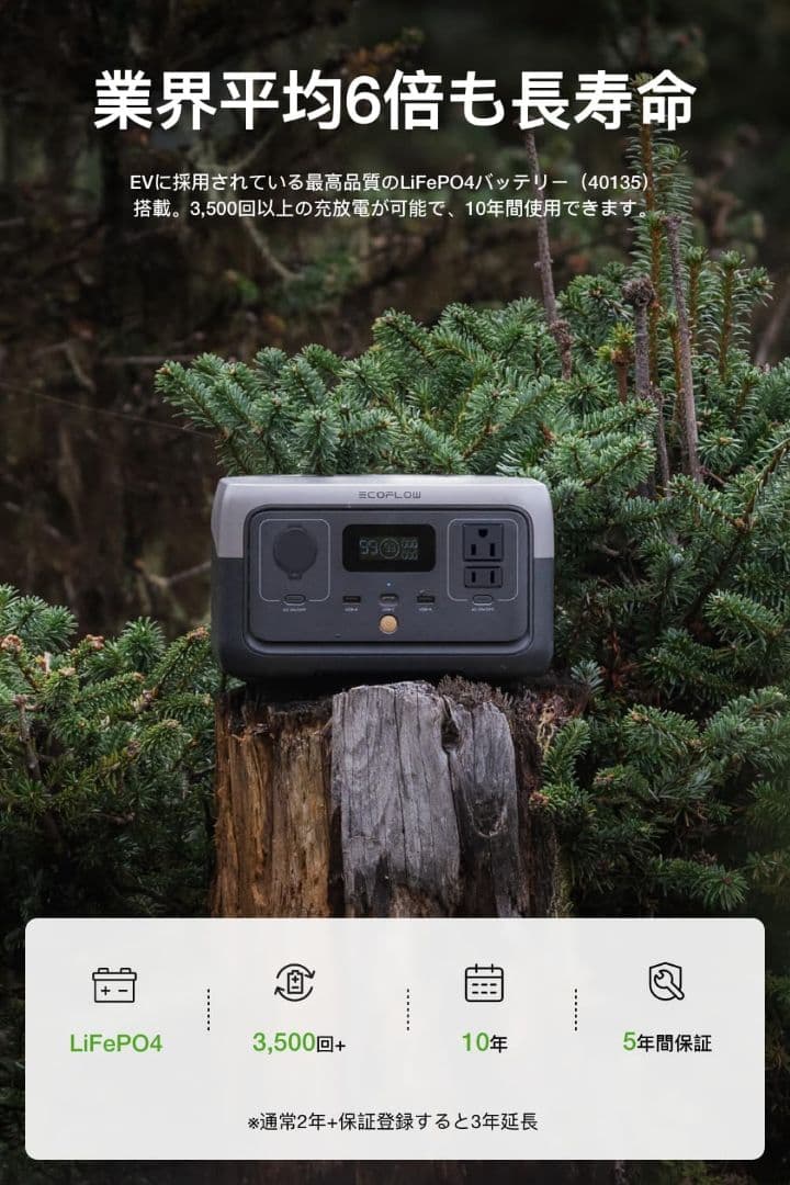 【保証付き】EcoFlow  2 ポータブル電源 ZMR600-JP