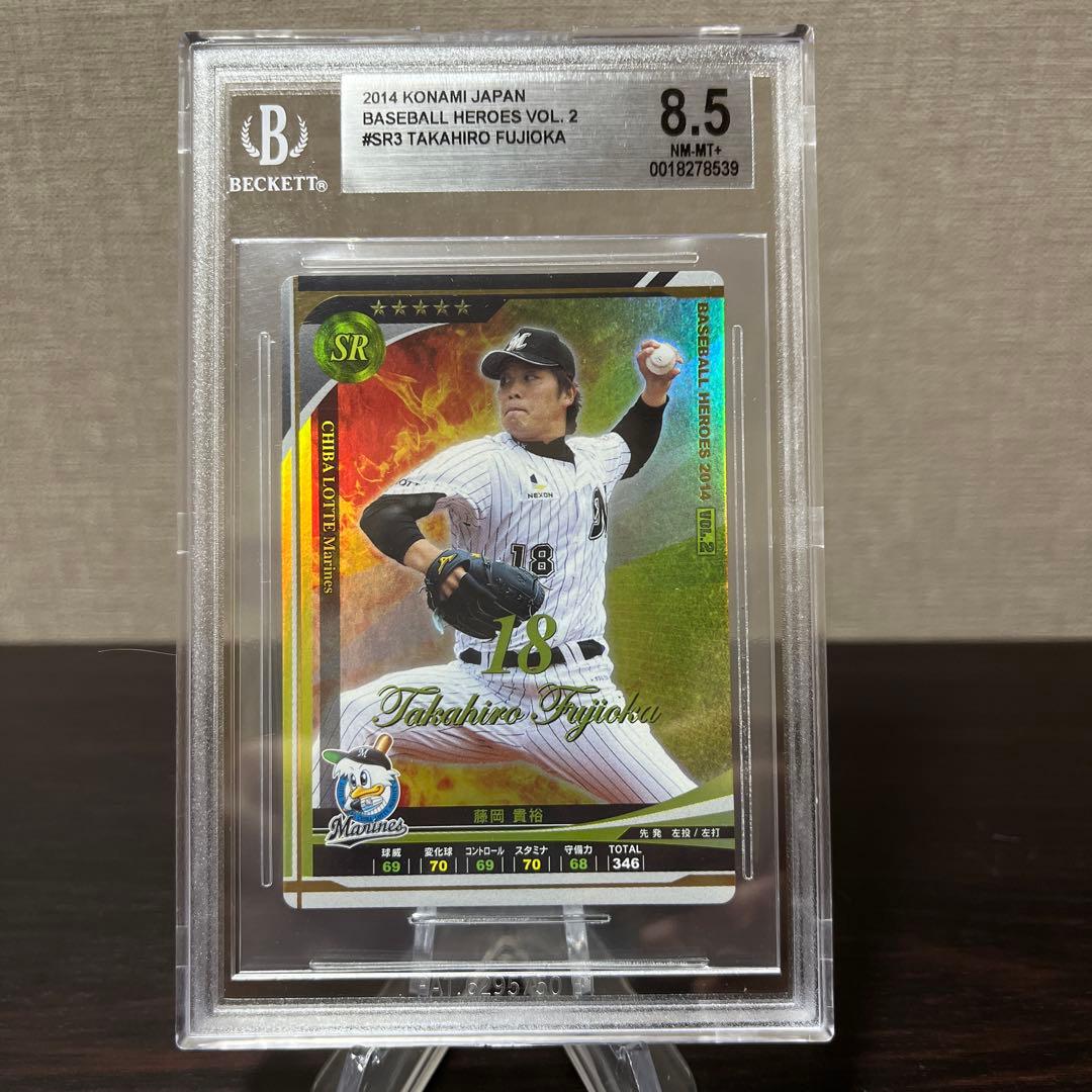 ベースボールヒーローズ　2014 SR 藤岡貴裕 BGS8.5点