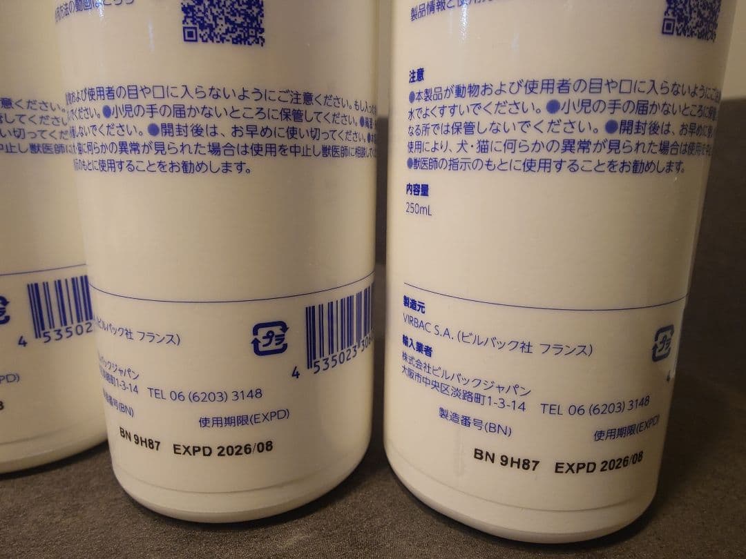 ５本セット！Virbac ヒュミラックConditioner