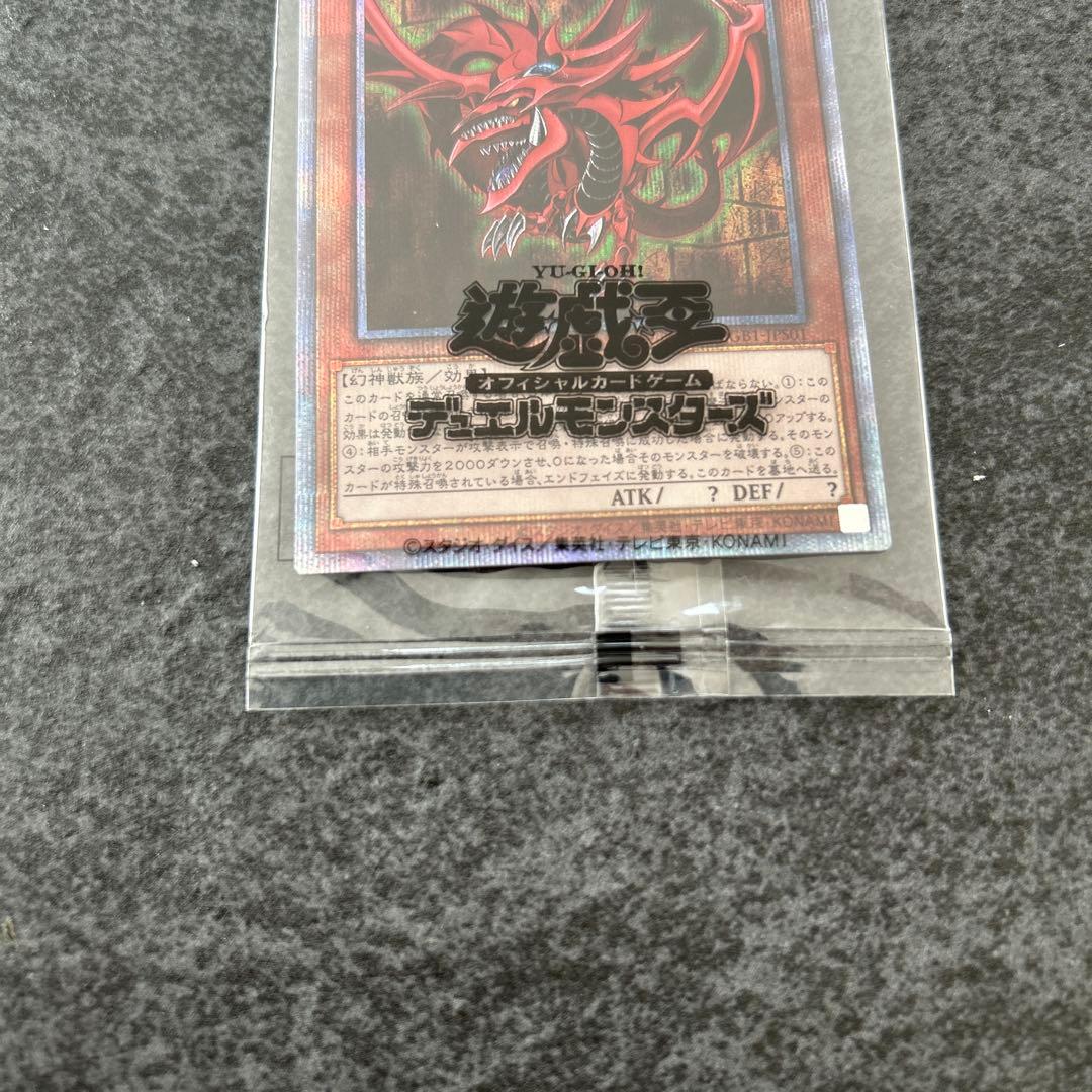 遊戯王　三幻神　プリズマ　未開封