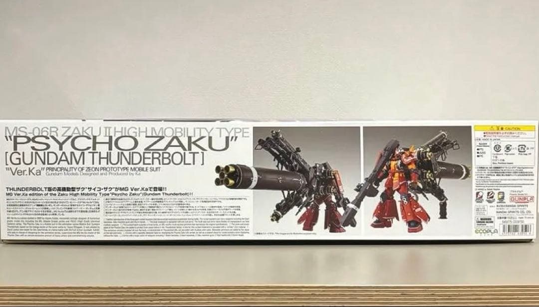 新品未開封　MG 1/100　高機動型ザク　サイコ・ザク Ver.Ka