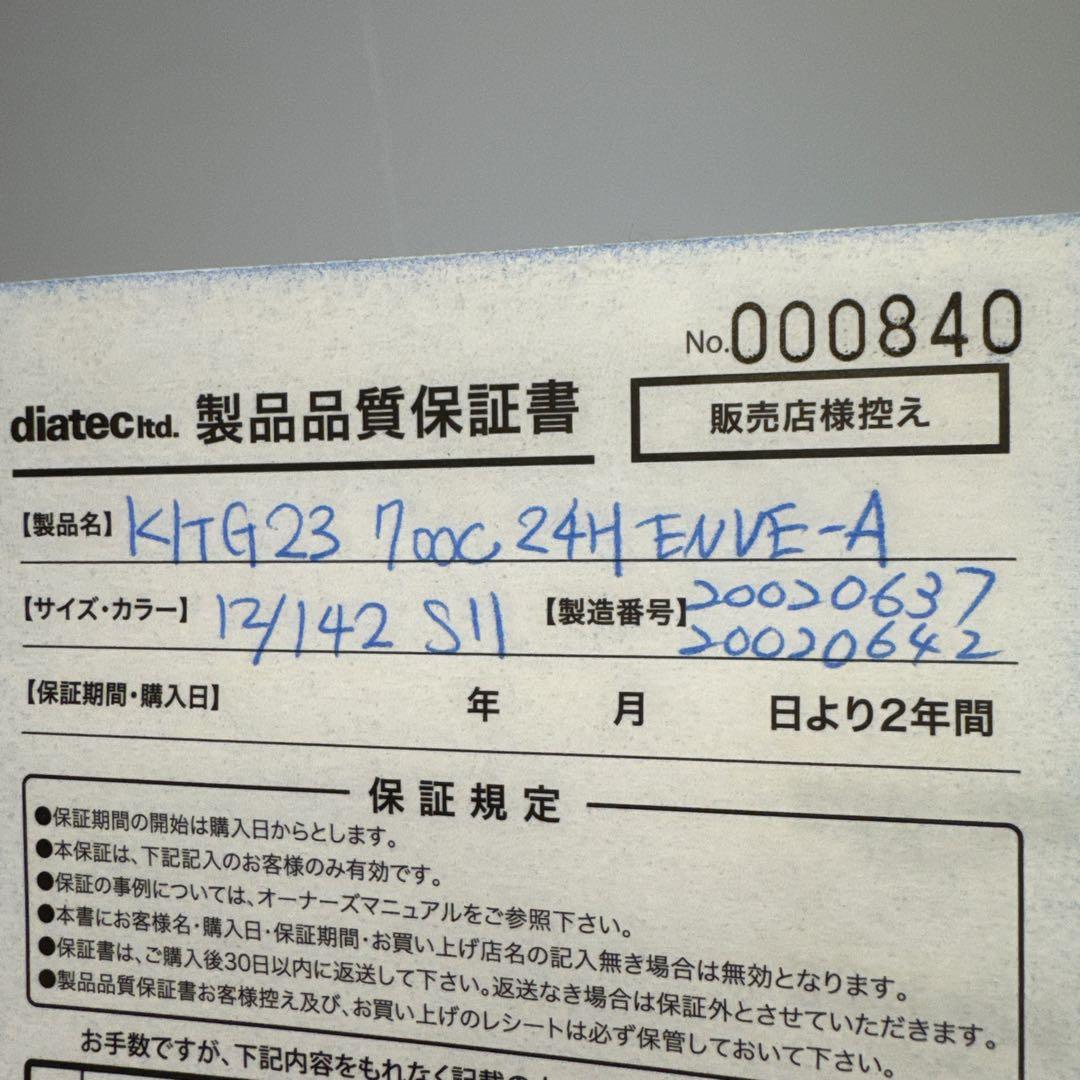 ENVE G23 DISC (2020モデル）前後セット