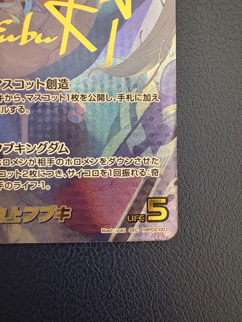 ホロライブ　ホロカ　白上フブキ　サイン　OUR SEC エリートスパーク　シク