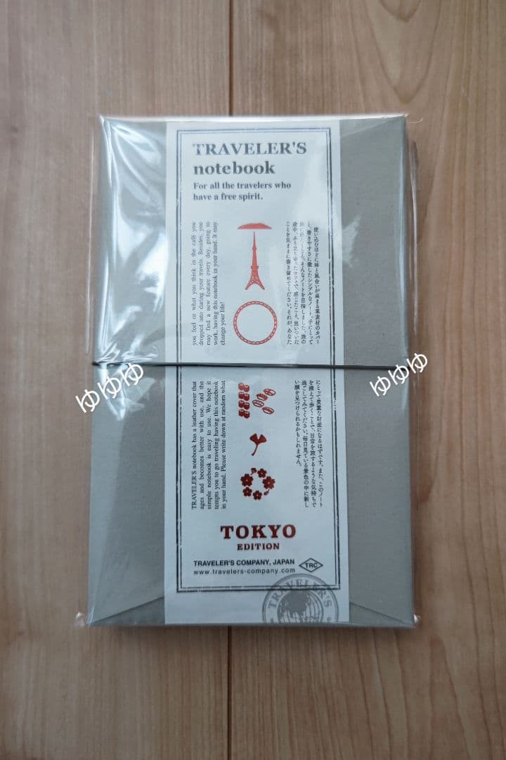 トラベラーズノート TOKYO 本体 東京エディション 限定 レギュラーサイズ