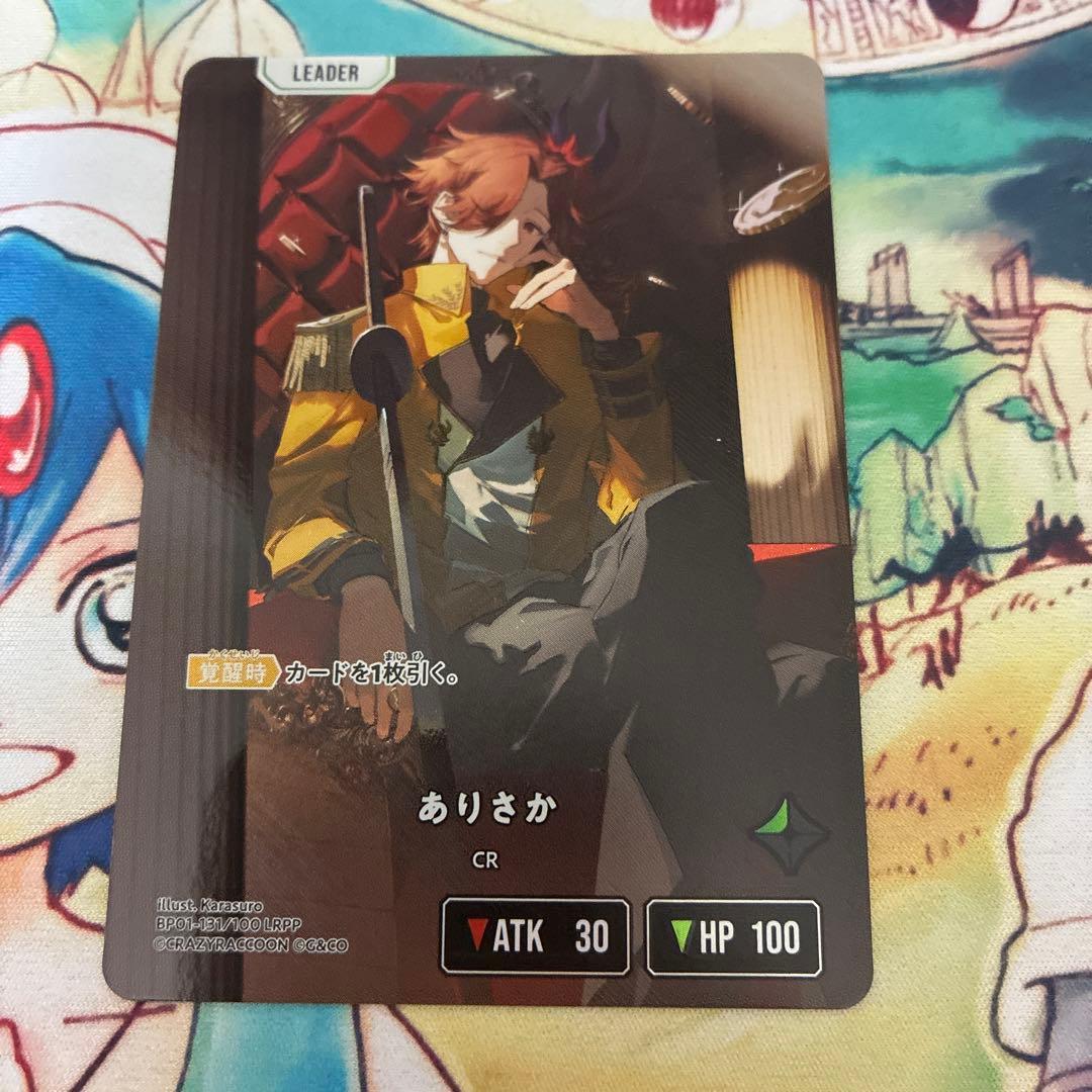 ありさか lrpp 1枚