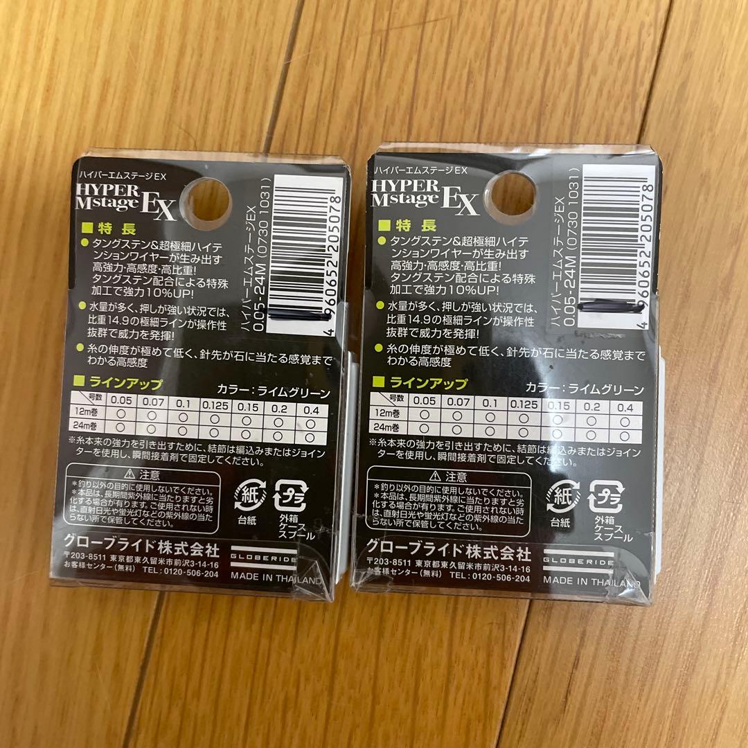 HYPER Mstage Ex 0.05号 24m ダイワ
