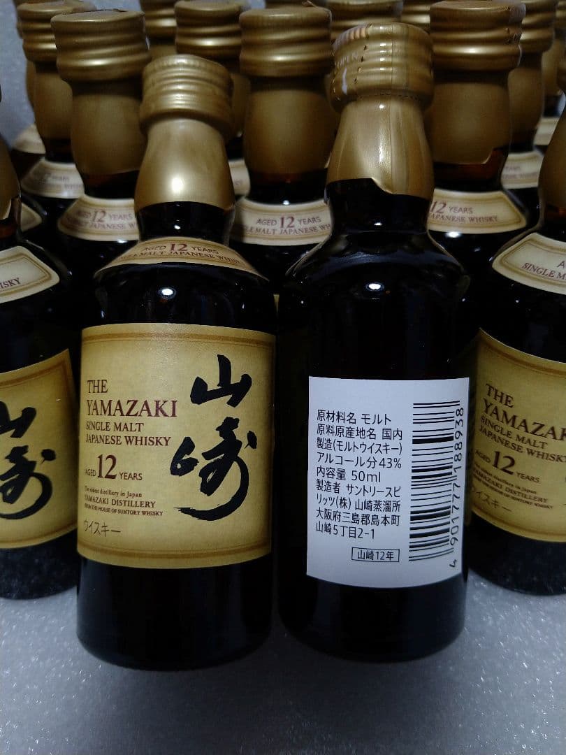 【山崎】12年24本セット