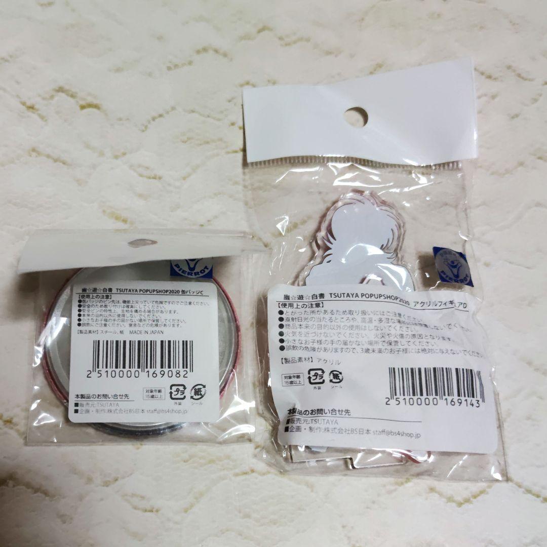 【最終価格】幽遊白書　蔵馬　アクリルフィギュア　缶バッジ　セット